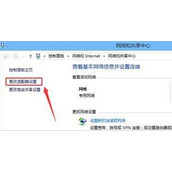 Win8睡眠模式怎么设置 Win8设置睡眠模式不断网方法