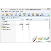 Win8.1提示mscomctl.ocx缺失怎么办 Win8.1提示mscomctl.ocx缺失解决方法
