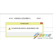 Win8工行U盾电脑检测不到怎么解决 Win8工行U盾电脑检测不到解决方法