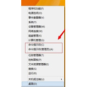 Win8.1使用命令提示符给系统评分方法