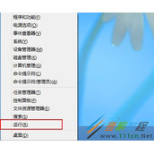 Win8系统怎么让多核CPU以单核模式运行