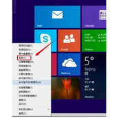 Windows8怎么关闭视觉特效 Windows8关闭视觉特效方法