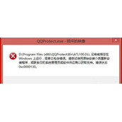 Win8下载应用时报错缺少alt100.dll文件怎么解决