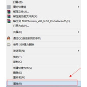 Win8.1怎么迅速破解压缩包密码 Win8.1迅速破解压缩包密码方法