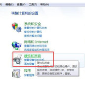 Win8.1笔记本连接使用HDMI高清线连接电视后没声音怎么解决