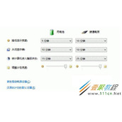 Win8.1系统不会自动进入屏幕保护状态怎么办