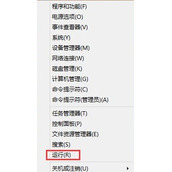 Win8怎么关闭metro界面