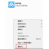 Win8.1使用快捷键查看文件属性方法