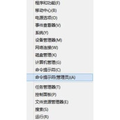 Win8怎么恢复应用商店 Win8恢复应用商店方法