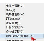 Win8怎么利用命令删除用户账户
