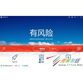 Win8怎么使用百度卫士对系统进行清理