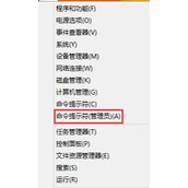 Win8使用命令提示符怎么查看wifi密码 Win8使用命令提示符查看wifi密码方法