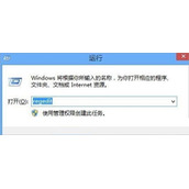 Win8连接宽带后自动弹出网页怎么解决