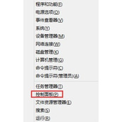 Win8鼠标左右键功能互换的方法