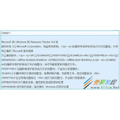 Win8使用sfc命令解决IE无法运行的方法
