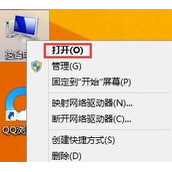 Win8电脑显示文件后缀名方法