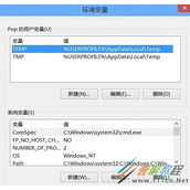 Win8.1转移临时文件夹路径的方法