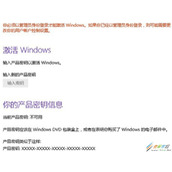 Win8.1备份还原激活文件方法介绍