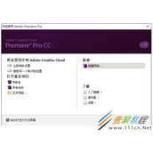 Win8系统使用Premiere软件对视频剪辑的方法