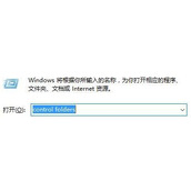 Win8.1设置Win+e快捷键打开这台电脑的方法介绍
