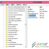 Win8系统IE和程序图标无法锁定任务栏如何解决