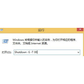 Win8.1电脑关机方法介绍