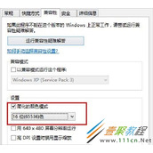 Windows8不能玩红警2怎么解决
