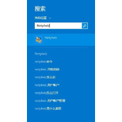 Win8.1系统取消开机密码的方法介绍