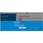 Win8恢复出厂设置的方法