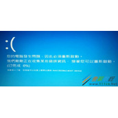 Win8电脑直接蓝屏的原因和解决方法