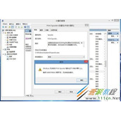 Win8.1系统print spooler错误代码0x800706b9资源不足怎么解决
