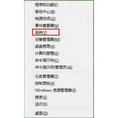 Win8消费者预览版查看版本信息的方法