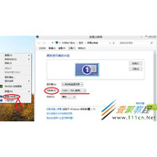 Win8查看显示器分辨率的方法