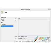 Win8.1系统自动关机如何设置