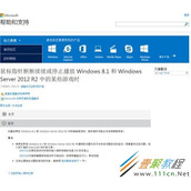 Win8.1鼠标出现严重滞后卡顿情况怎么解决