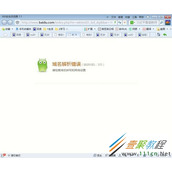 Win8出现域名解析错误105如何解决
