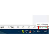 Win8系统如何调整360浏览器字体大小