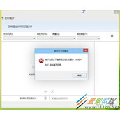 Win8打印机出现RPC服务器不可用如何解决