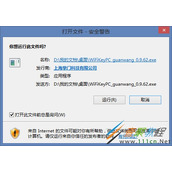 Win8频繁弹出Windows安全警报窗口怎么解决