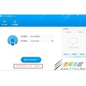 Win8启动WiFi共享精灵失败出现5023错误怎么办