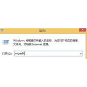 Win8如何关闭Modern UI界面