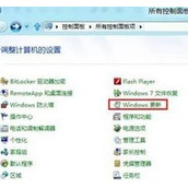 Win8系统如何查看更新历史记录