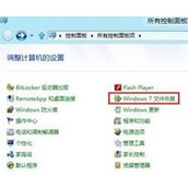 Win8如何备份系统