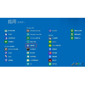 Win8如何设置电源按钮选项