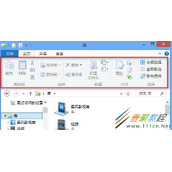 Win8系统中Ribbon功能区介绍