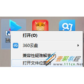 Win8.1迅雷影音闪退如何解决
