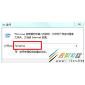 Win8.1无法安装语言包如何解决