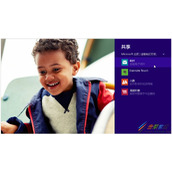 Win8.1如何使用共享超级按钮