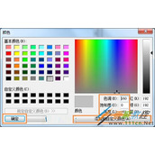 Win8怎么修改IE背景颜色