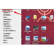 Win8.1怎么卸载系统更新补丁